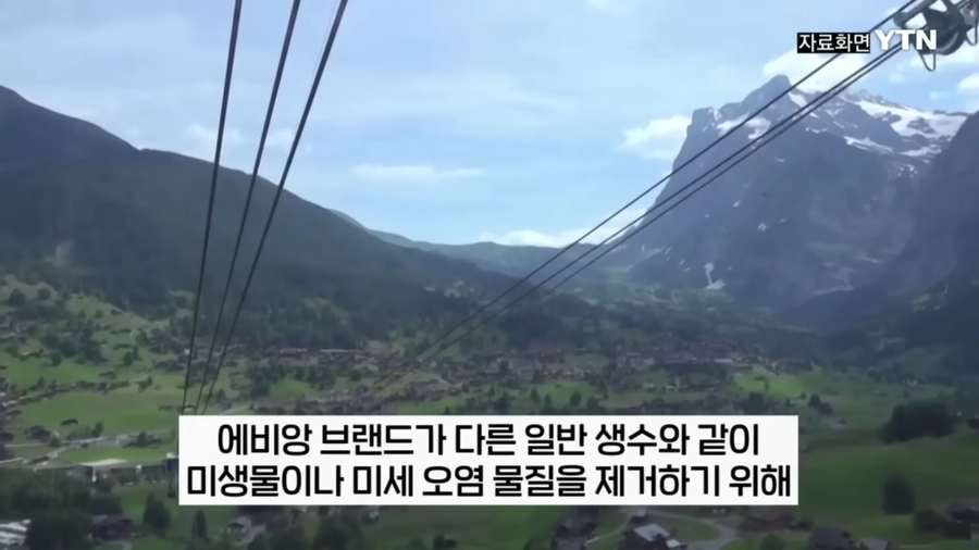 프랑스 에비앙 게이트 터짐_5.webp