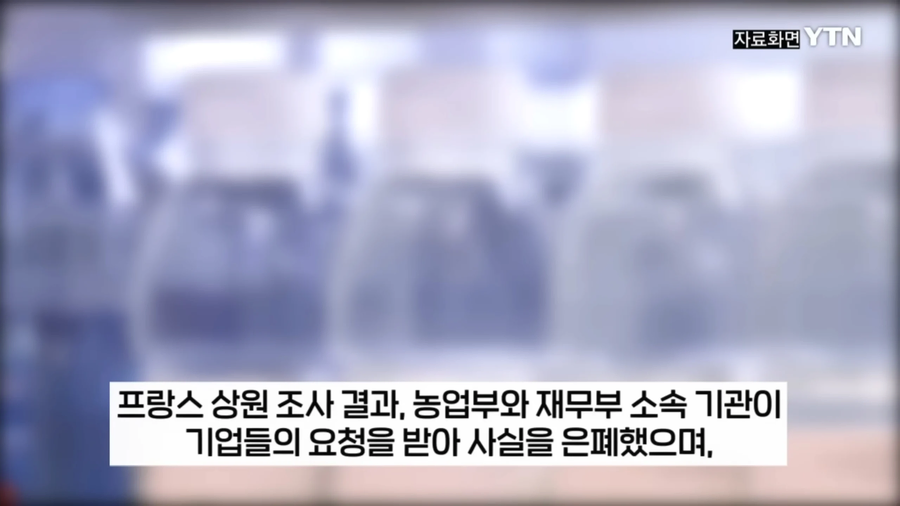 프랑스 에비앙 게이트 터짐_8.webp