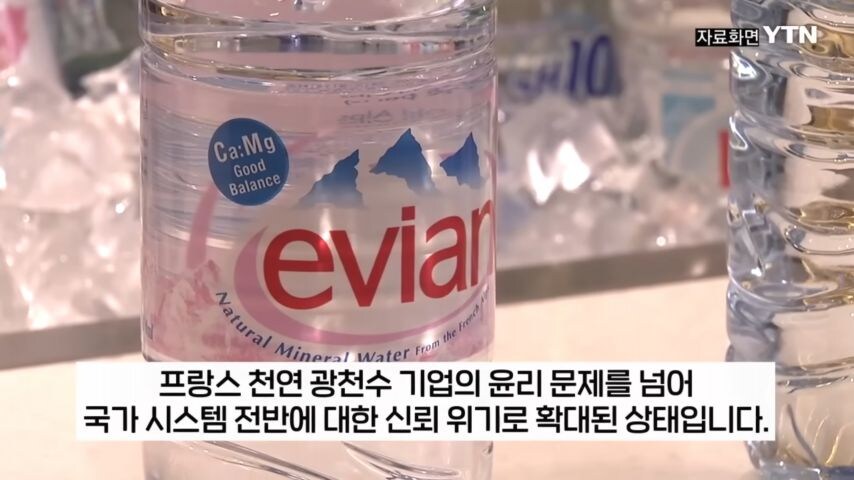 프랑스 에비앙 게이트 터짐_9.jpg
