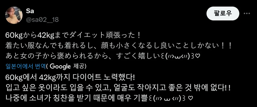 18kg 감량한 일본 누나_1.webp