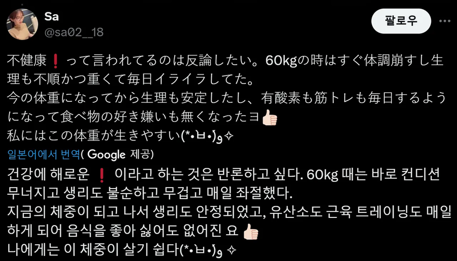 18kg 감량한 일본 누나_3.webp