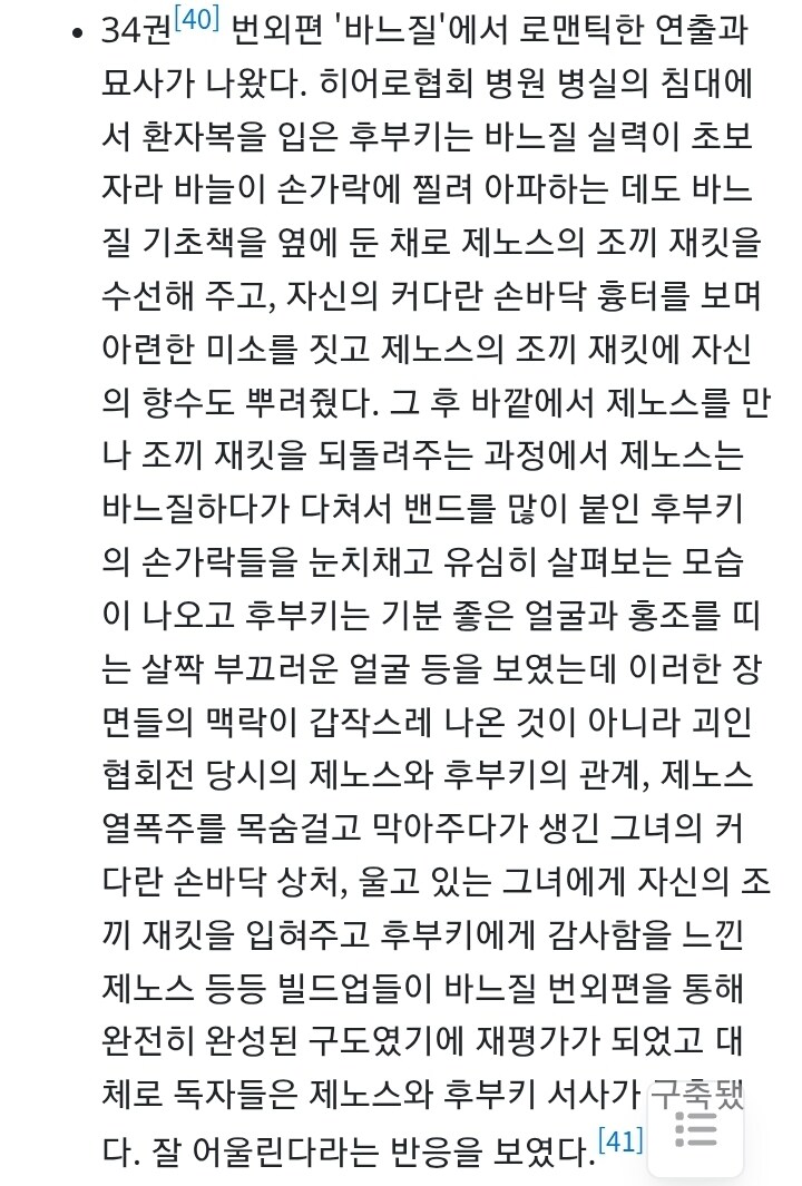 원펀맨 후부키 최신 서사.jpg_2.jpg