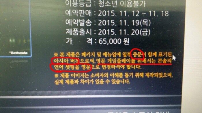 솔직히 토드 하워드 입장에서는 혐한 친일이라는거 억울함_3.jpg