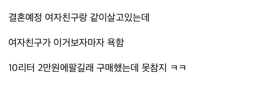 아이스크림 샀다가 욕먹음_3.jpg