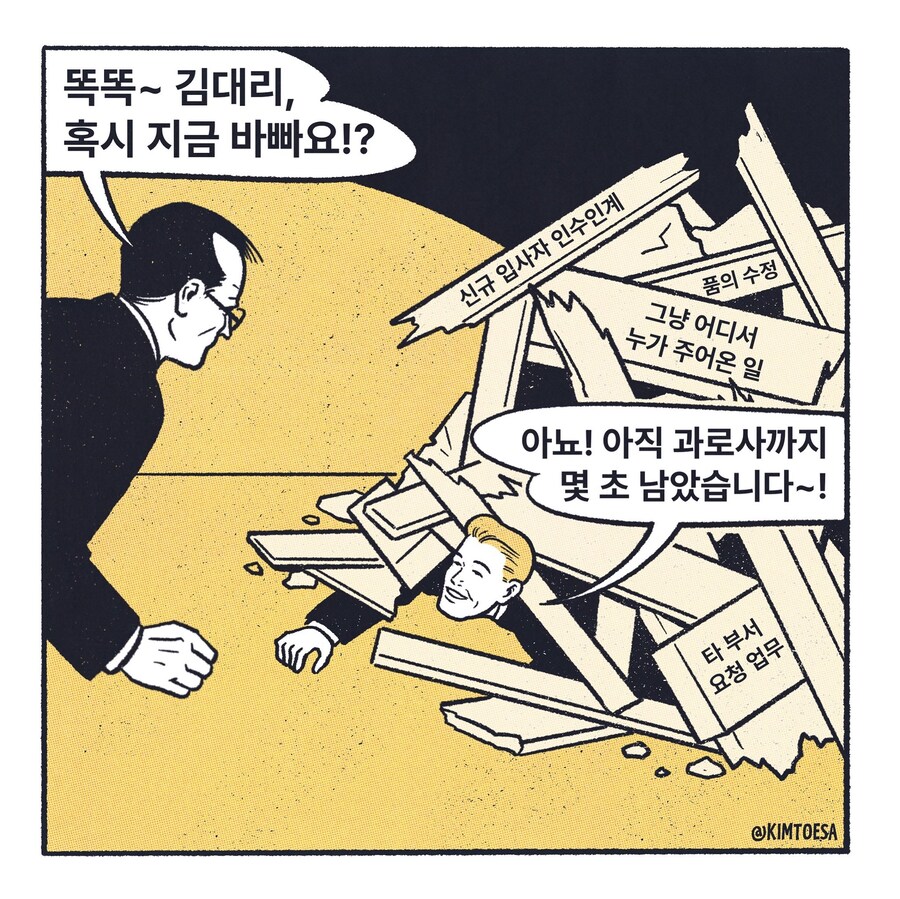 퇴근 1시간전 특_1.jpg