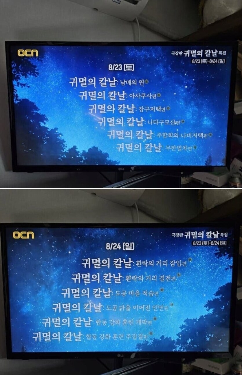 귀멸의 칼날(그 긴거)_1.jpg