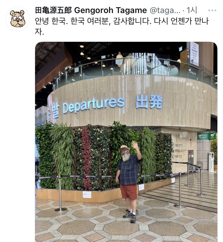 드디어 한국을 떠나는 일본 작가_1.jpg