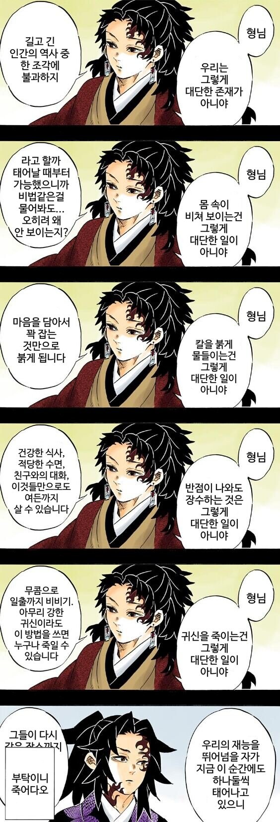 부탁이니 죽어다오. .jpg_1.jpg