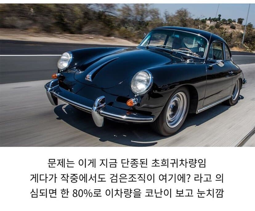 검은조직 간부가 타고 다니는 자가용 수준.jpg_2.jpg