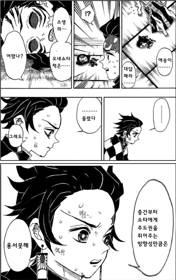 귀멸) 오네쇼타의 칼날_1.png