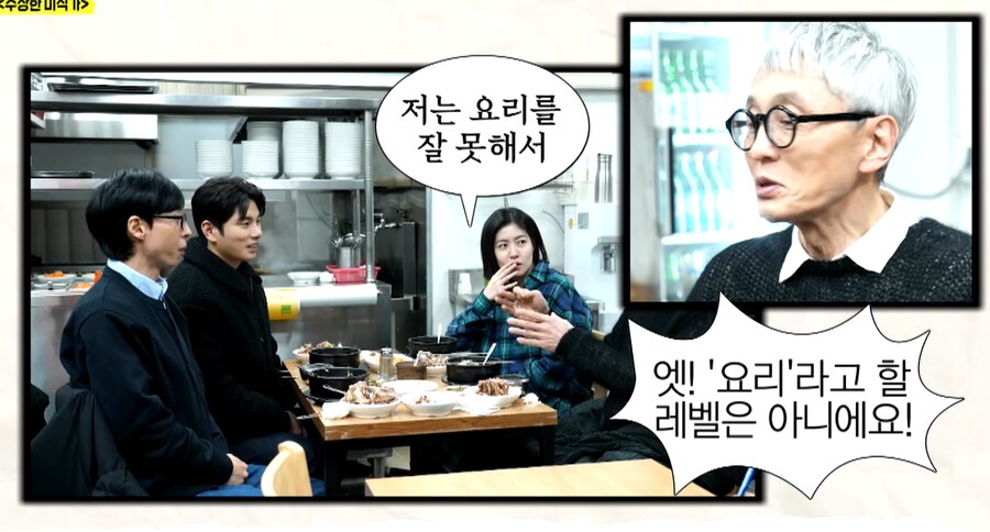 고독한 미식가가 추천 안 하는 일본 음식.jpg_5.png