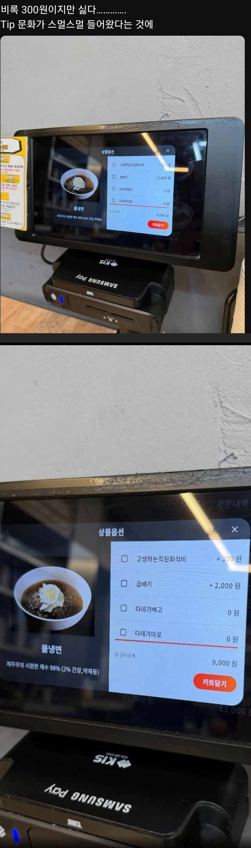 직원 회식비 달라는 식당...._1.webp