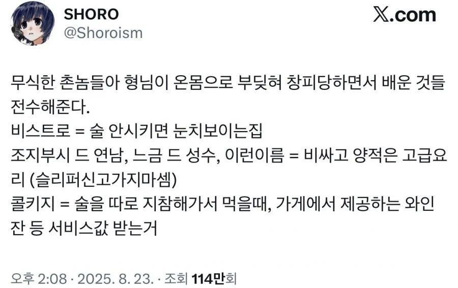 형이 고급 식당매너 알려준다.jpe_1.webp