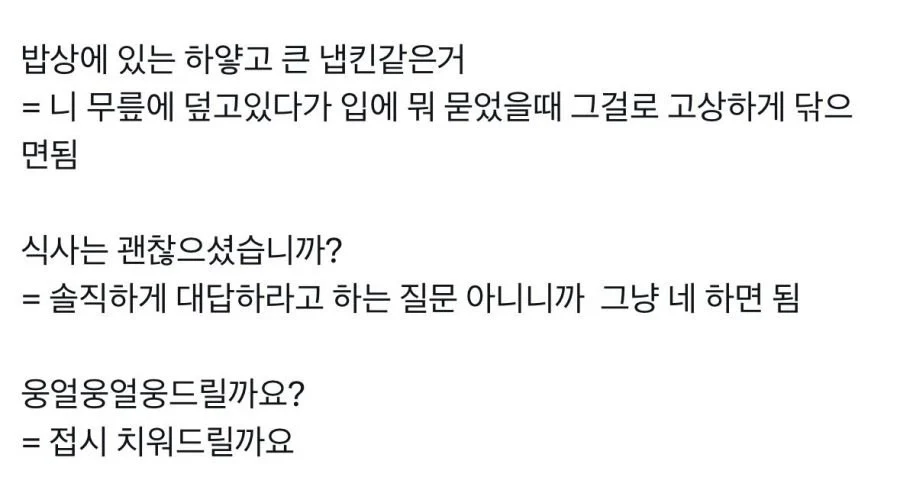 형이 고급 식당매너 알려준다.jpe_3.webp