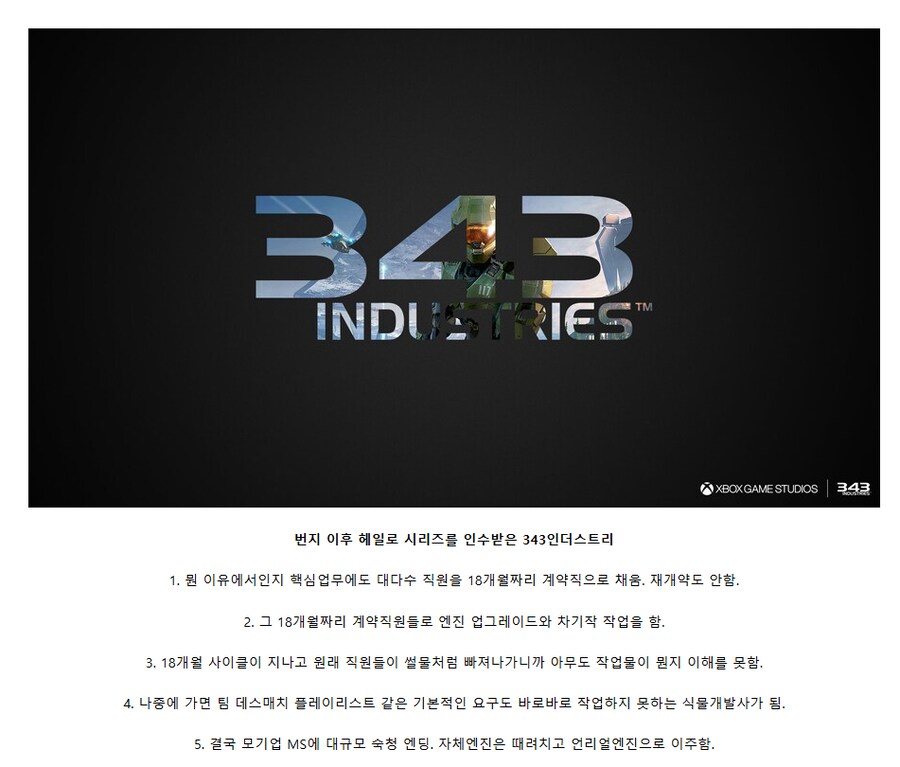 미국 IT 개발자 괴담_1.png