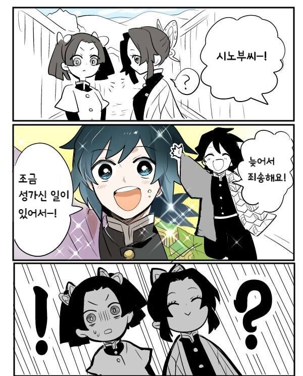 귀멸 서로 몸바뀌면 큰일나는 애들_4.jpg