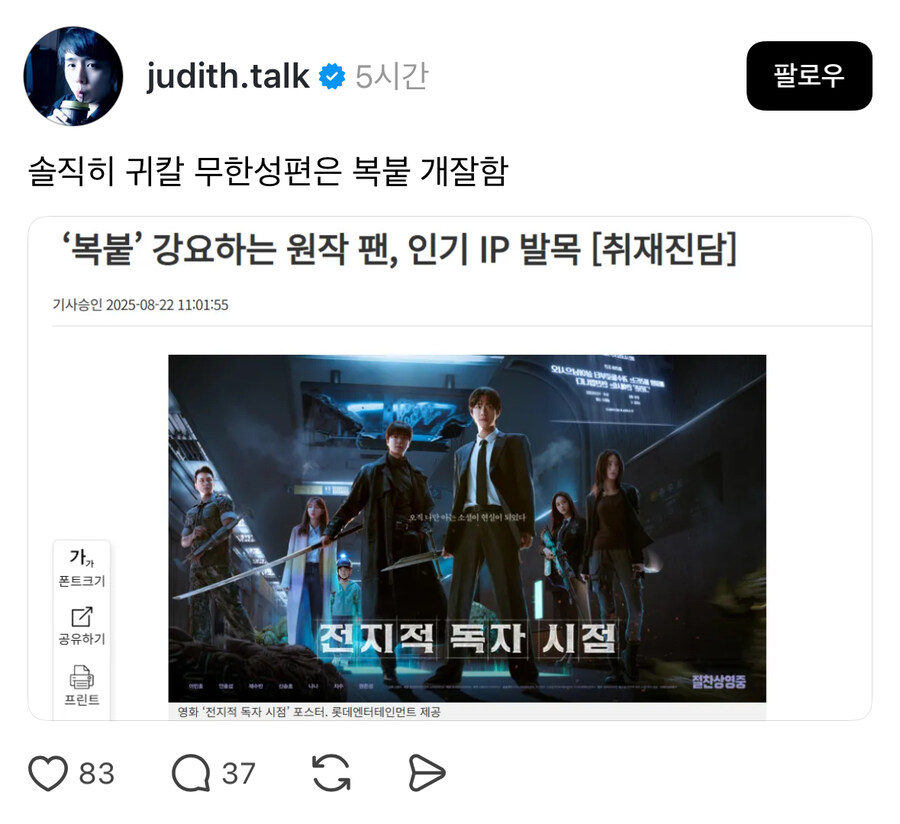 복붙 강요하는 원작팬 인기 IP발목 잡는다.jpg_1.jpg