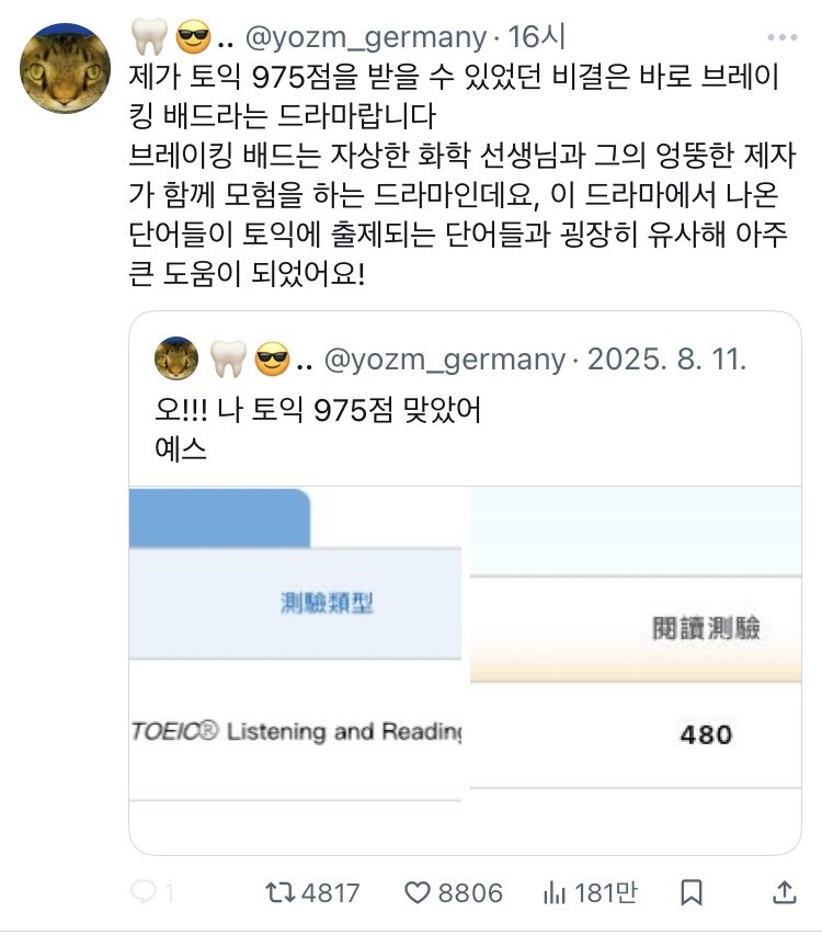 토익 975점을 받게 해준 미국 드라마_1.jpg