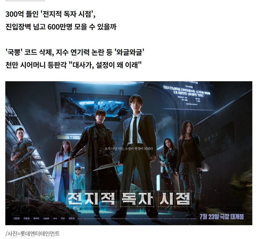 ???:원작충 때문에 우리영화 망했다 한국영화산업 망했다_1.png