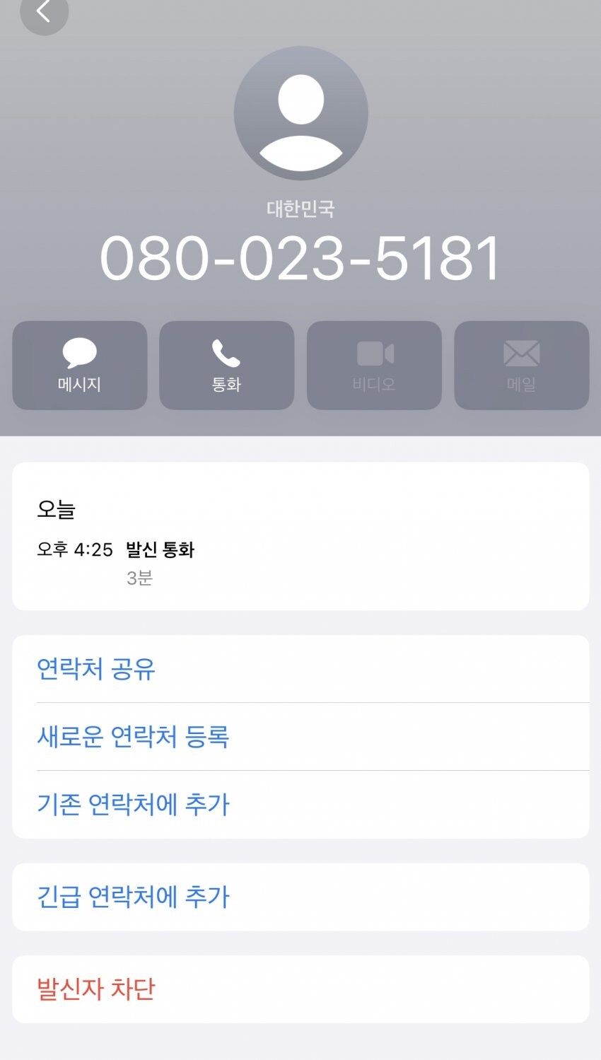 케이팝) 농심에 전화해본 결과_2.jpg