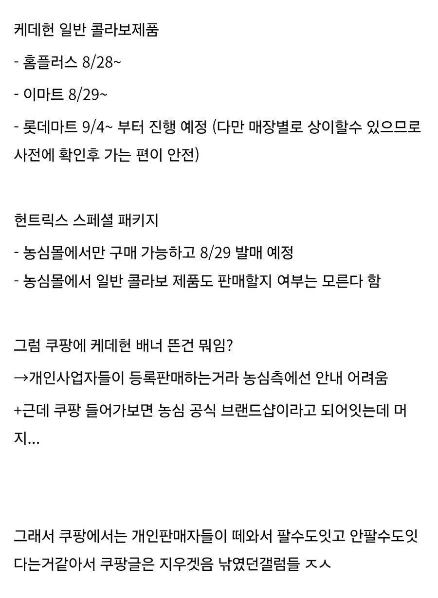 케이팝) 농심에 전화해본 결과_3.jpg