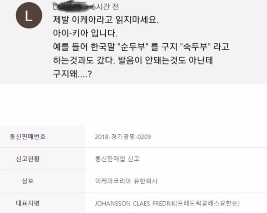 제발 이케아라고 읽지 마세요_1.jpg