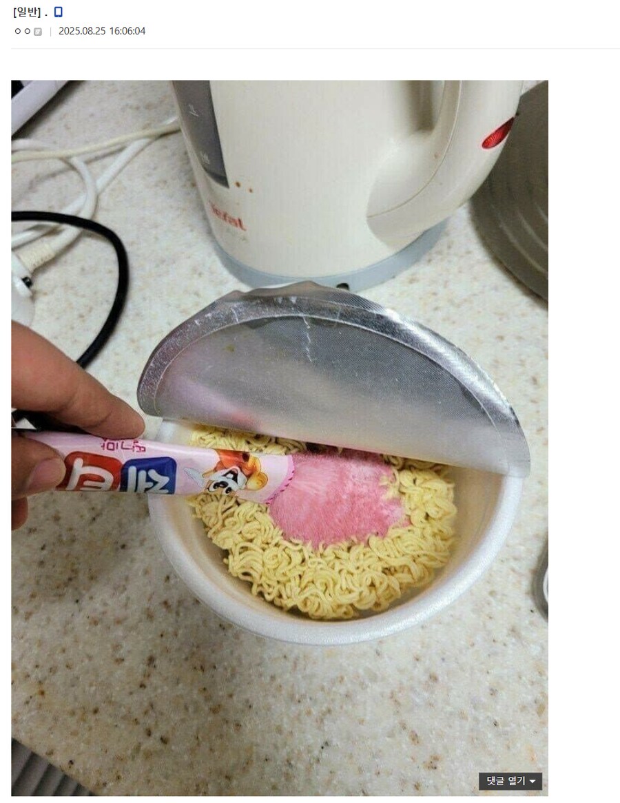 육개장 사발면 맛있게 먹는 꿀팁 .jpg_1.png