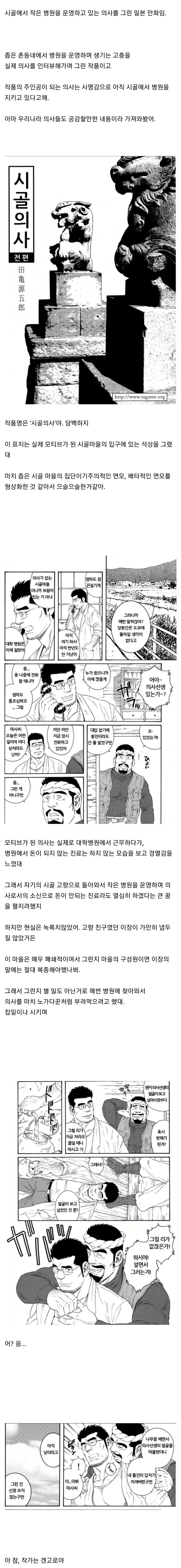 시골에서 의사를 하면 안되는 충격적인 이유.jpg_1.jpg
