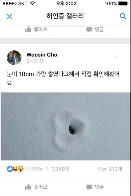 폭설이 왔는지 확인하는 방법.jpg_1.jpg