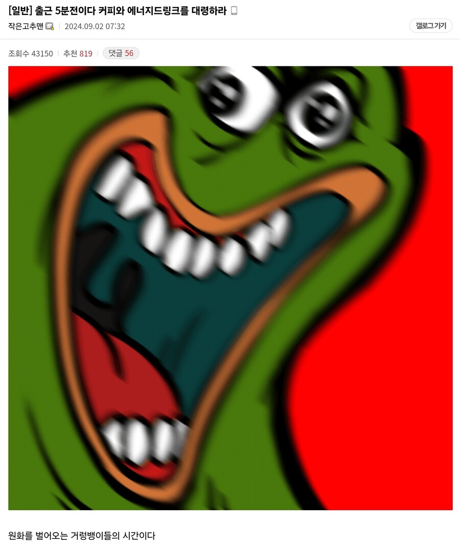 원화를 벌어오는 거렁뱅이들의 시간이다!_1.jpg