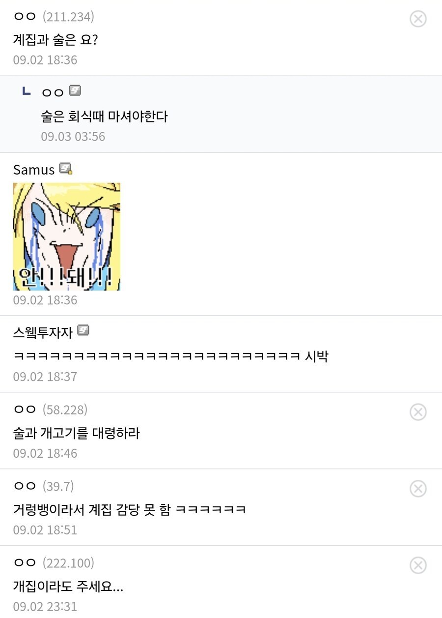 원화를 벌어오는 거렁뱅이들의 시간이다!_2.jpg