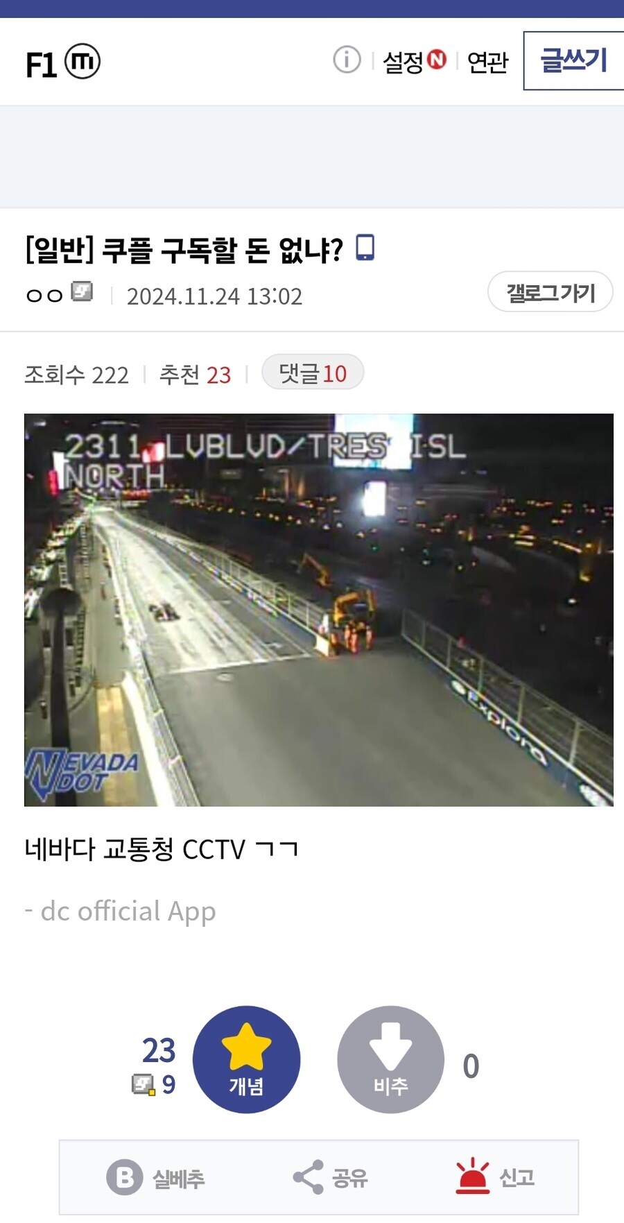 F1) 돈 안 내고 경기 공짜로 보는 방법_1.jpg