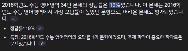 타일러가 수능 문제 못 푼다는 글의 충격적 진실_3.png
