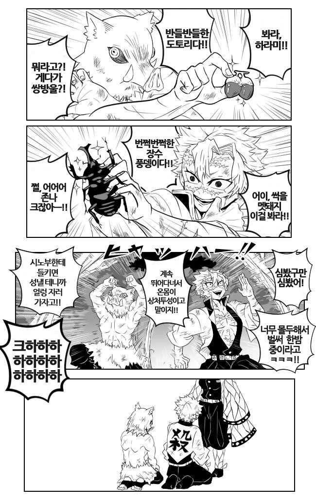 귀멸 의외로 쿵짝 잘맞을거 같은 애들_1.jpg