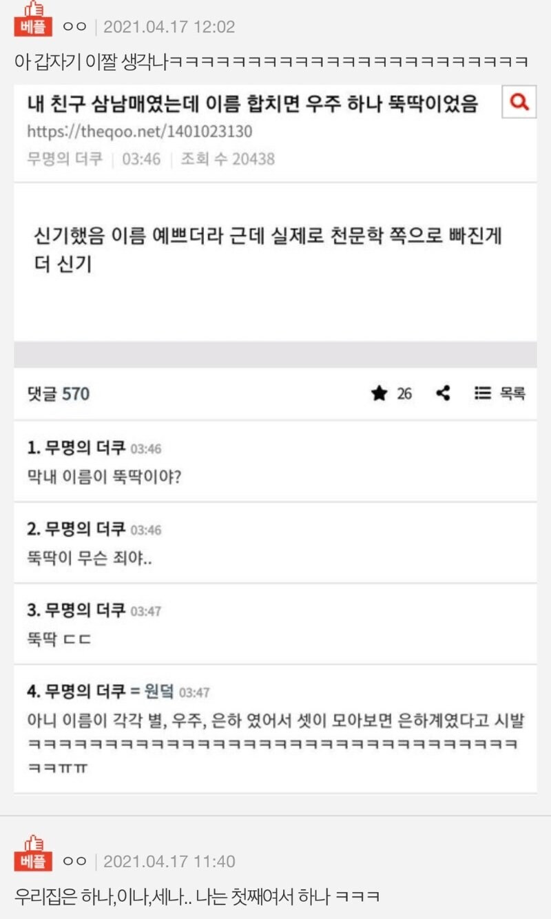 김우주 김하나 김뚝딱.jpg_1.jpg