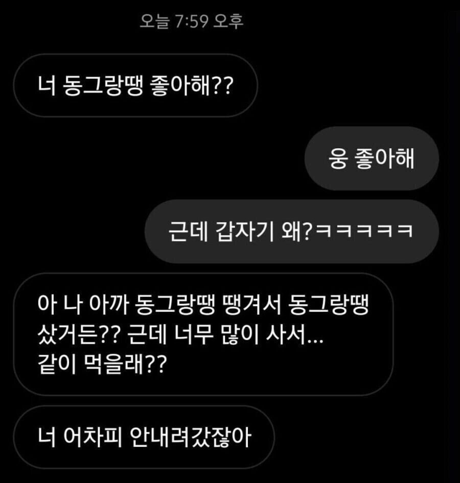 동그랑땡 녀의 최후_2.jpg