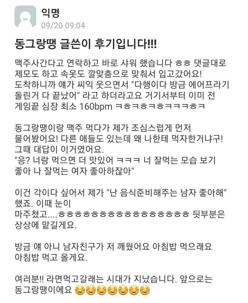 동그랑땡 녀의 최후_4.jpg
