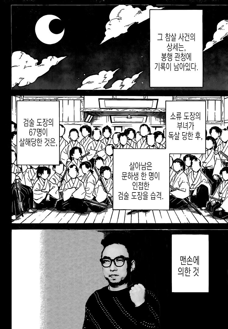 귀멸의 칼날에서 가장 슬픈 과거편_1.png