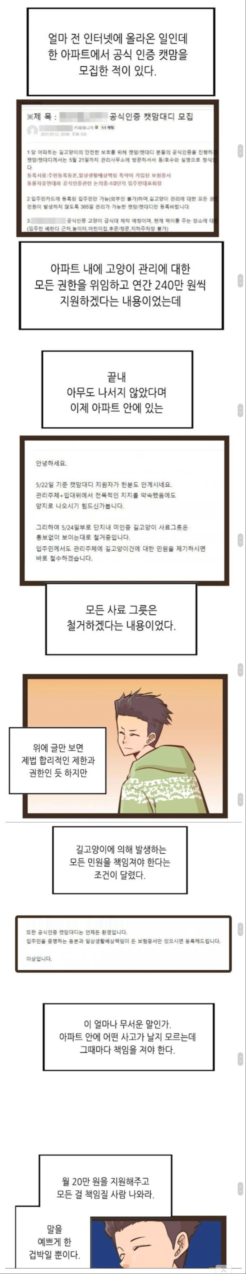 위선자가 욕먹는 이유_1.jpg