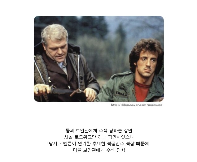 영화 록키에서 그대로 실린 NG장면_1.png