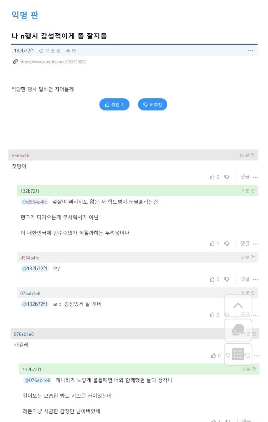 초특대아가맘마디스펜서로 n행시.txt_1.webp