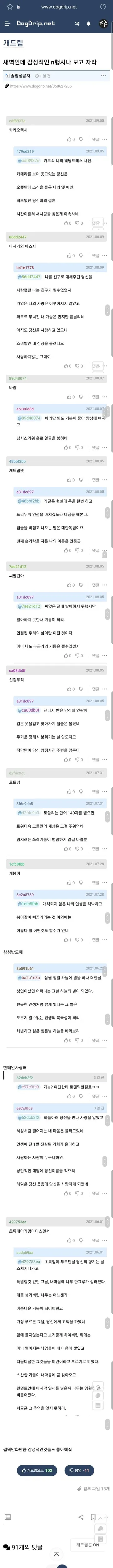 초특대아가맘마디스펜서로 n행시.txt_2.webp