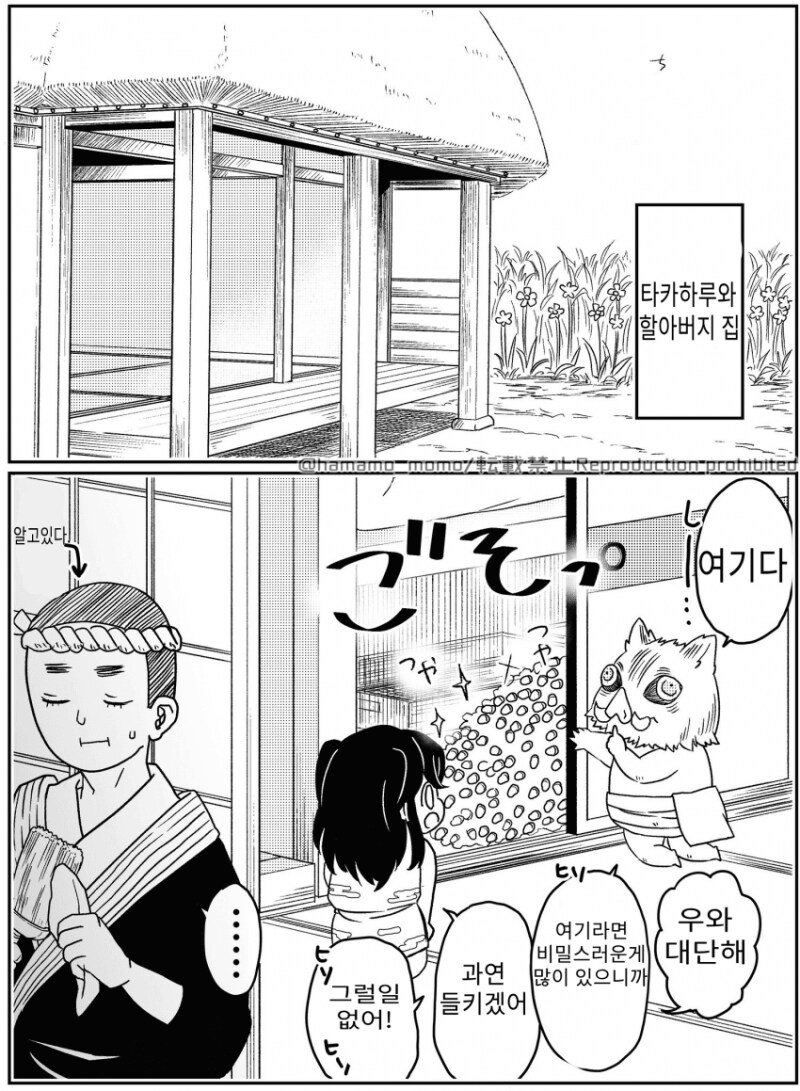 귀멸 작가공인 서로 짱친이 될수있었다는 애들_8.png