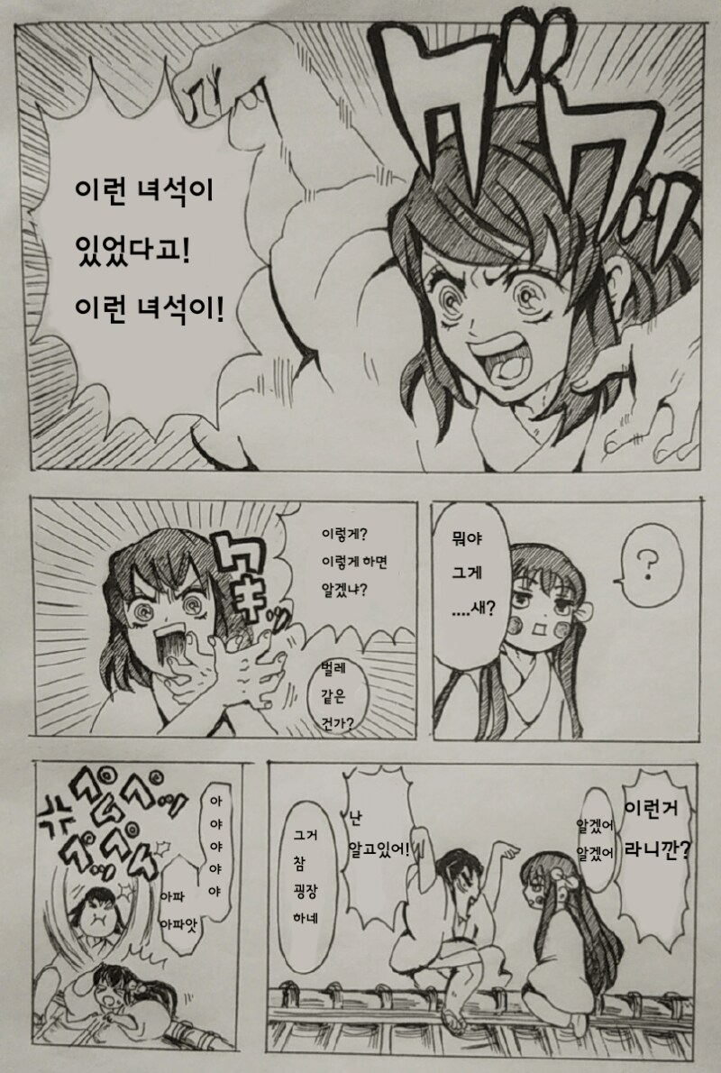 귀멸 작가공인 서로 짱친이 될수있었다는 애들_17.png
