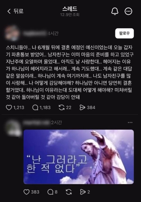 하나님이 시킨 이별.jpg_1.jpg