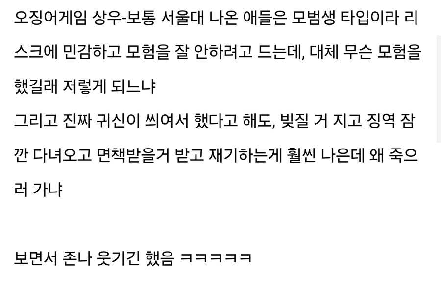서울대 A: 야 왜 이렇게 썼어? 서울대 B : 안 그럼 서사가 힘들어..._3.jpg