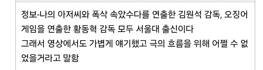 서울대 A: 야 왜 이렇게 썼어? 서울대 B : 안 그럼 서사가 힘들어..._4.jpg