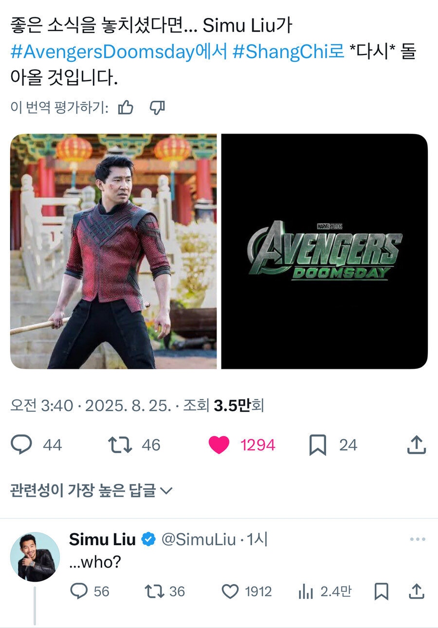MCU)어벤져스2 둠스데이로 돌아온다는 샹치_1.jpg
