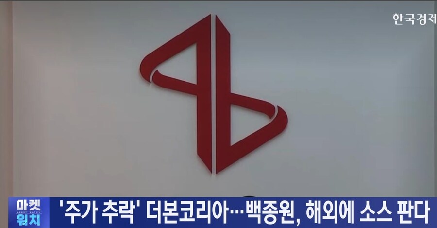 더본코리아 실적부진 만회 전략으로 해외에 K소스,K푸드 진출공략_2.jpg
