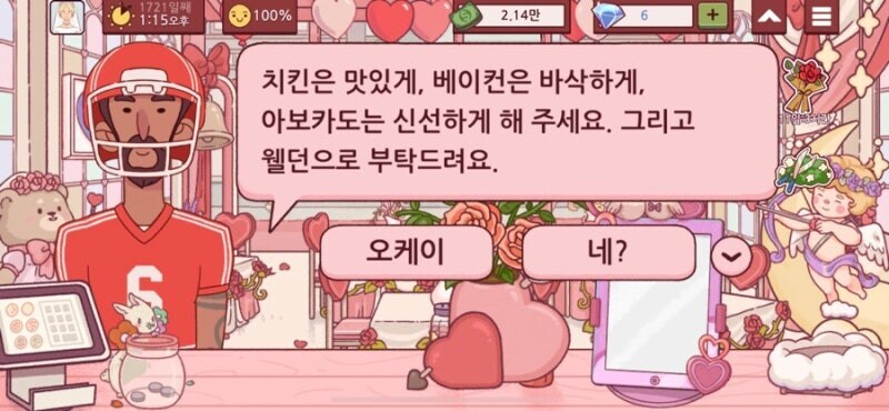 피자집 경영게임 특.jpg_1.jpg